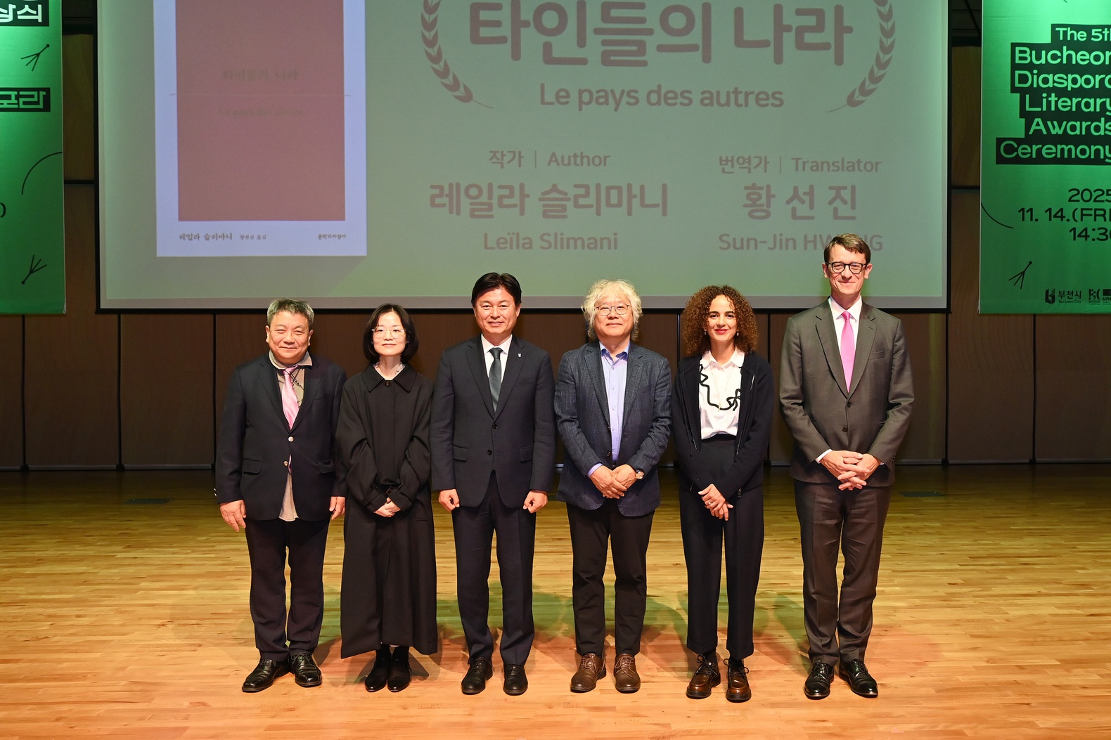 제5회 부천디아스포라문학상 시상식, 성황리 개최!